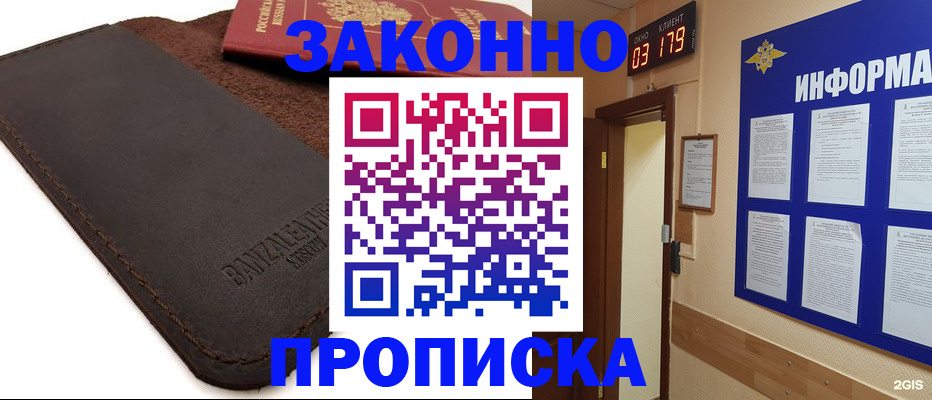 прописка штамп в Тюменской области
