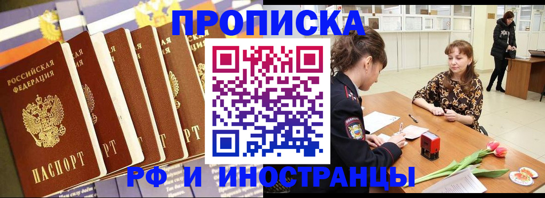 временная регистрация законно в Тюменской области