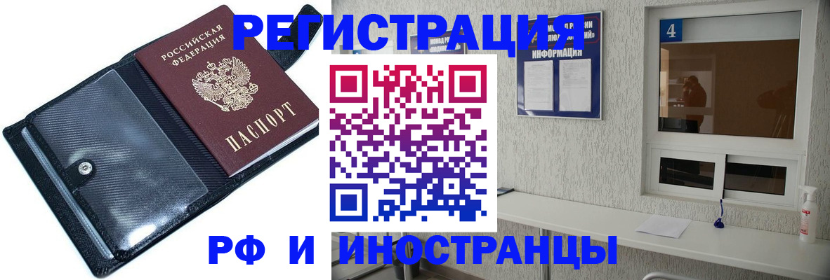временная регистрация законно в Тюменской области